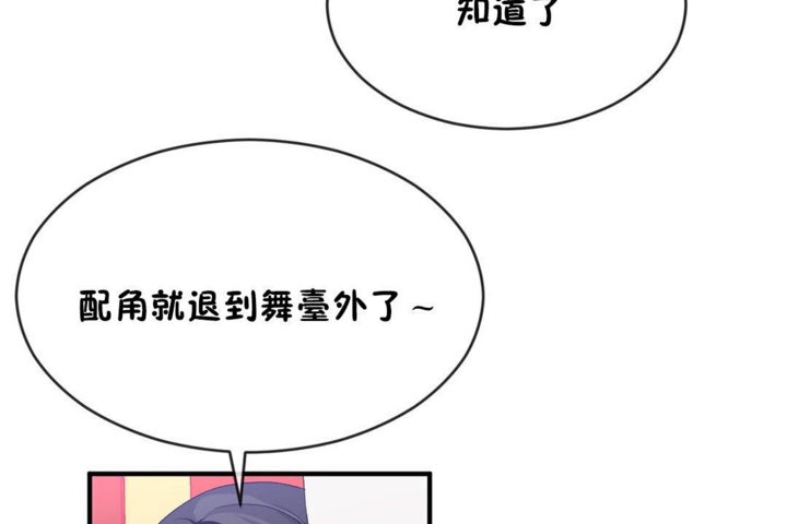 男公关与富家女/Deceptions/特殊宴会 五夫人/Host到金汤匙/金汤匙 第44話 韩漫图片96