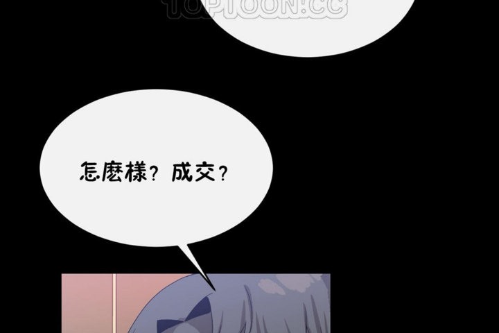 男公关与富家女/Deceptions/特殊宴会 五夫人/Host到金汤匙/金汤匙 第44話 韩漫图片70