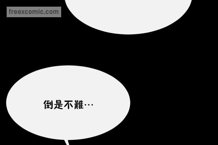 男公关与富家女/Deceptions/特殊宴会 五夫人/Host到金汤匙/金汤匙 第44話 韩漫图片65