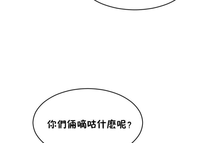 男公关与富家女/Deceptions/特殊宴会 五夫人/Host到金汤匙/金汤匙 第44話 韩漫图片85