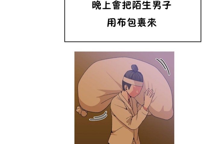 男公关与富家女/Deceptions/特殊宴会 五夫人/Host到金汤匙/金汤匙 第44話 韩漫图片5