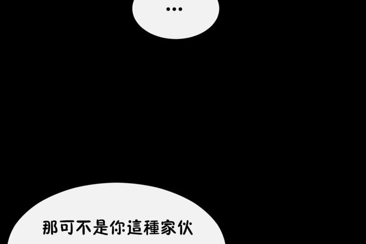 男公关与富家女/Deceptions/特殊宴会 五夫人/Host到金汤匙/金汤匙 第44話 韩漫图片72