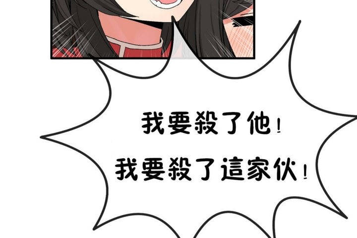 男公关与富家女/Deceptions/特殊宴会 五夫人/Host到金汤匙/金汤匙 第44話 韩漫图片36
