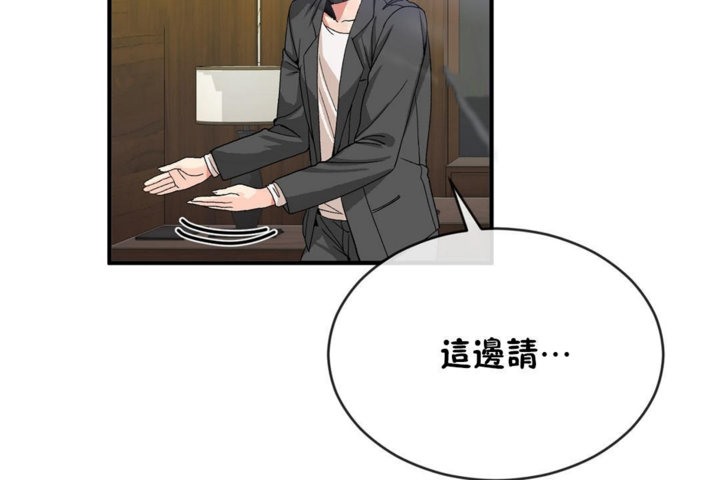 男公关与富家女/Deceptions/特殊宴会 五夫人/Host到金汤匙/金汤匙 第44話 韩漫图片108