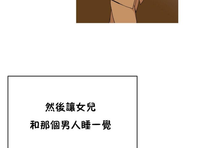 男公关与富家女/Deceptions/特殊宴会 五夫人/Host到金汤匙/金汤匙 第44話 韩漫图片6