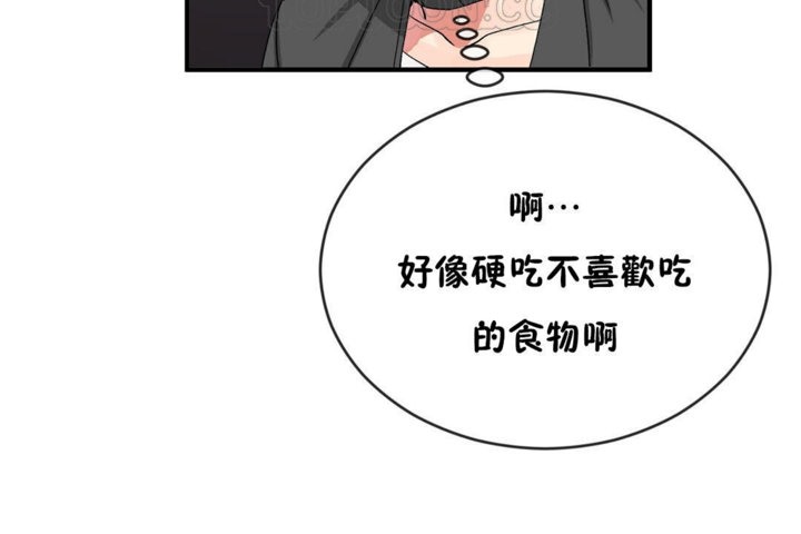 男公关与富家女/Deceptions/特殊宴会 五夫人/Host到金汤匙/金汤匙 第44話 韩漫图片106