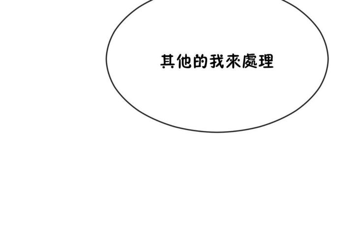 男公关与富家女/Deceptions/特殊宴会 五夫人/Host到金汤匙/金汤匙 第44話 韩漫图片43
