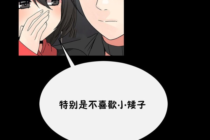 男公关与富家女/Deceptions/特殊宴会 五夫人/Host到金汤匙/金汤匙 第44話 韩漫图片62