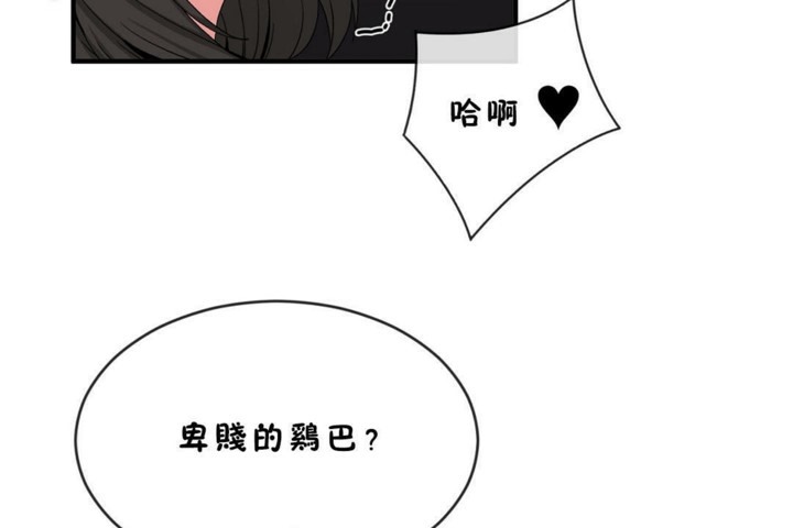 男公关与富家女/Deceptions/特殊宴会 五夫人/Host到金汤匙/金汤匙 第45話 韩漫图片85