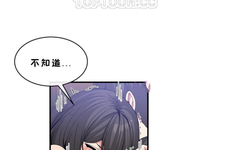 男公关与富家女/Deceptions/特殊宴会 五夫人/Host到金汤匙/金汤匙 第45話 韩漫图片88