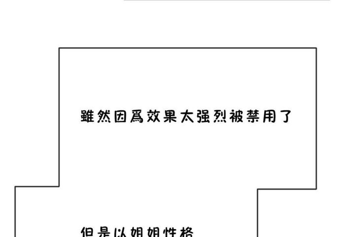 男公关与富家女/Deceptions/特殊宴会 五夫人/Host到金汤匙/金汤匙 第45話 韩漫图片8
