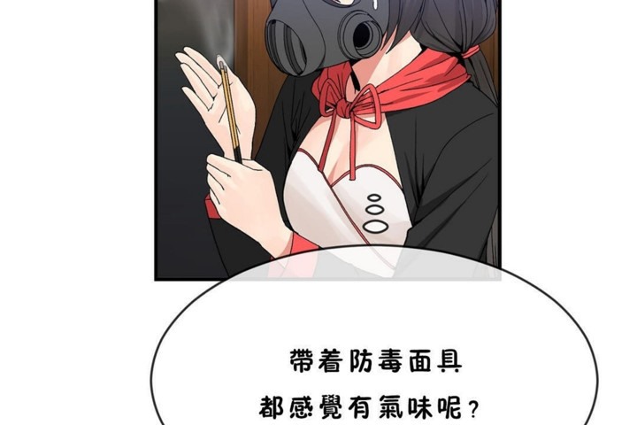 男公关与富家女/Deceptions/特殊宴会 五夫人/Host到金汤匙/金汤匙 第45話 韩漫图片14
