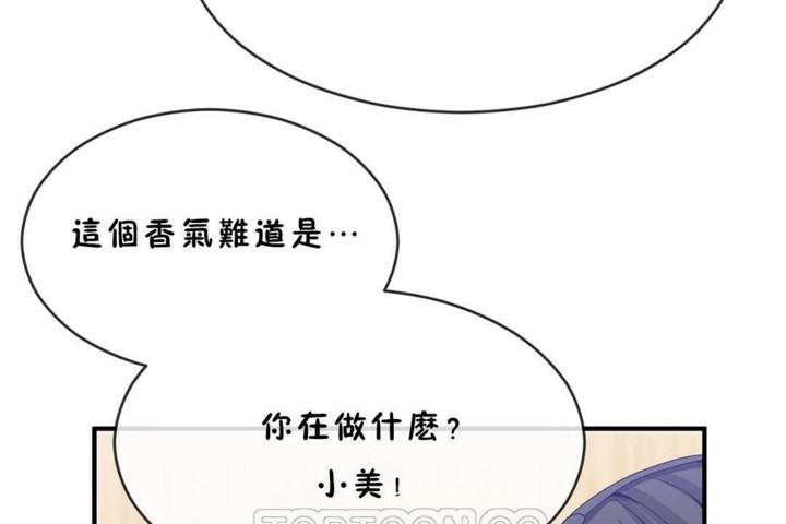 男公关与富家女/Deceptions/特殊宴会 五夫人/Host到金汤匙/金汤匙 第45話 韩漫图片15