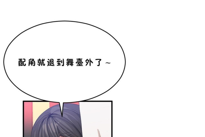 男公关与富家女/Deceptions/特殊宴会 五夫人/Host到金汤匙/金汤匙 第45話 韩漫图片1