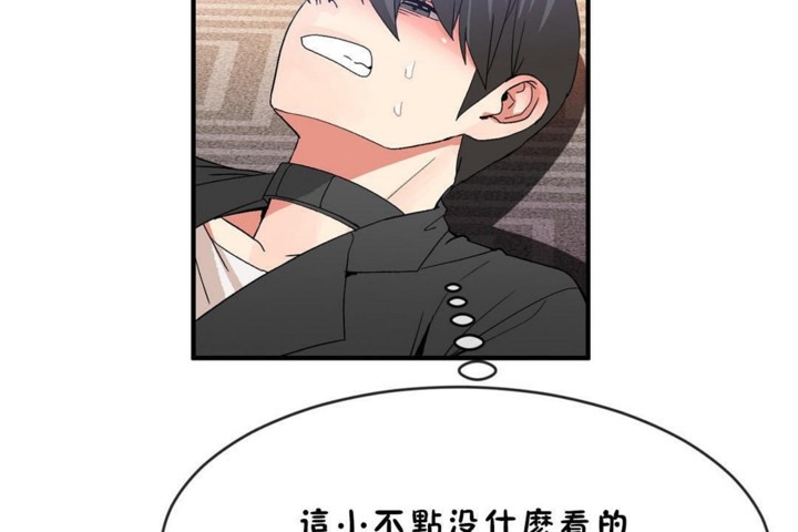 男公关与富家女/Deceptions/特殊宴会 五夫人/Host到金汤匙/金汤匙 第45話 韩漫图片59