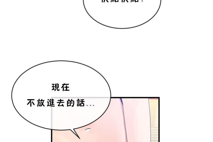 男公关与富家女/Deceptions/特殊宴会 五夫人/Host到金汤匙/金汤匙 第45話 韩漫图片54