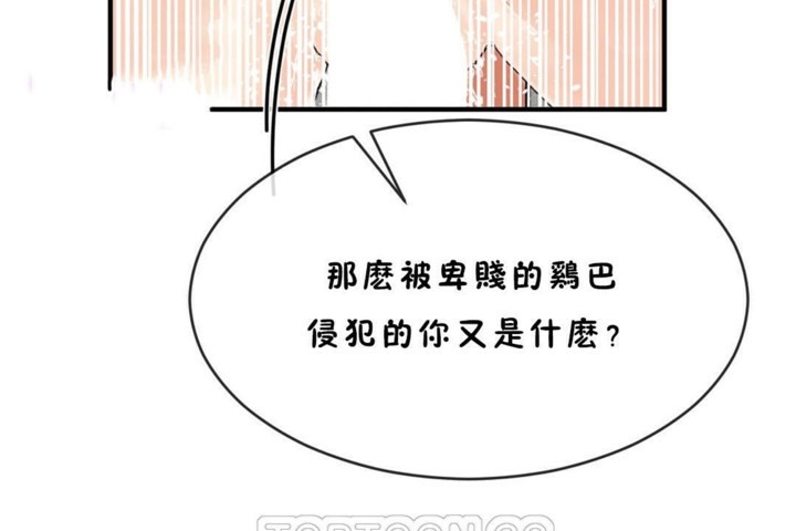 男公关与富家女/Deceptions/特殊宴会 五夫人/Host到金汤匙/金汤匙 第45話 韩漫图片87