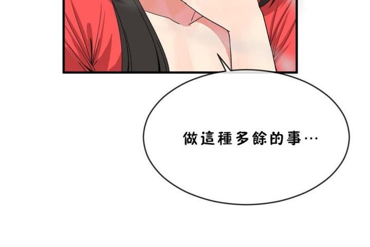 男公关与富家女/Deceptions/特殊宴会 五夫人/Host到金汤匙/金汤匙 第45話 韩漫图片30