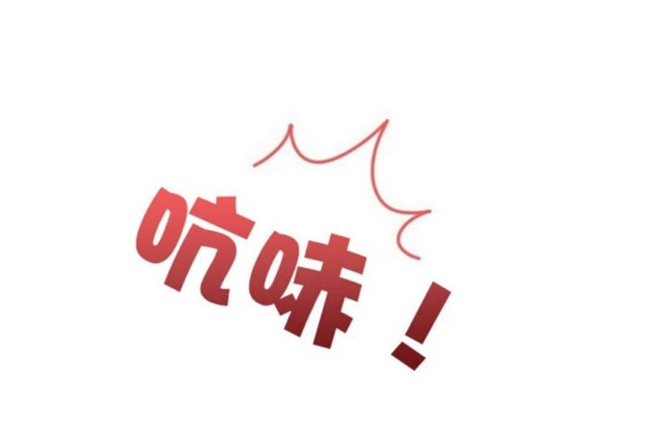 男公关与富家女/Deceptions/特殊宴会 五夫人/Host到金汤匙/金汤匙 第45話 韩漫图片102