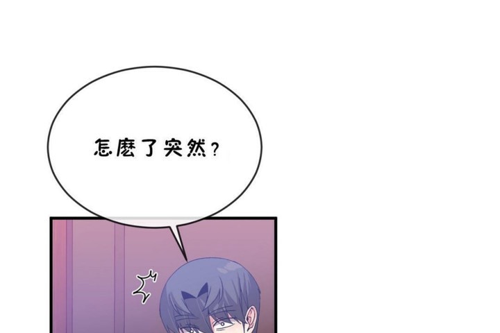男公关与富家女/Deceptions/特殊宴会 五夫人/Host到金汤匙/金汤匙 第45話 韩漫图片31