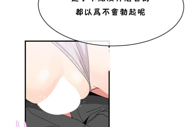 男公关与富家女/Deceptions/特殊宴会 五夫人/Host到金汤匙/金汤匙 第45話 韩漫图片60