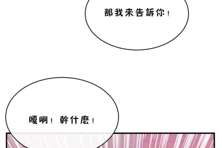 男公关与富家女/Deceptions/特殊宴会 五夫人/Host到金汤匙/金汤匙 第45話 韩漫图片92