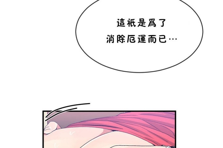 男公关与富家女/Deceptions/特殊宴会 五夫人/Host到金汤匙/金汤匙 第45話 韩漫图片79