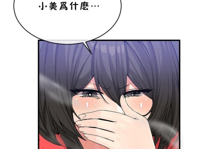 男公关与富家女/Deceptions/特殊宴会 五夫人/Host到金汤匙/金汤匙 第45話 韩漫图片29