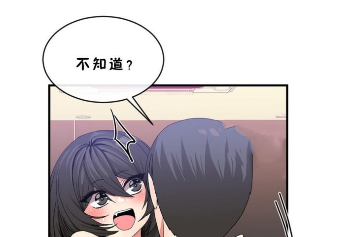 男公关与富家女/Deceptions/特殊宴会 五夫人/Host到金汤匙/金汤匙 第45話 韩漫图片90