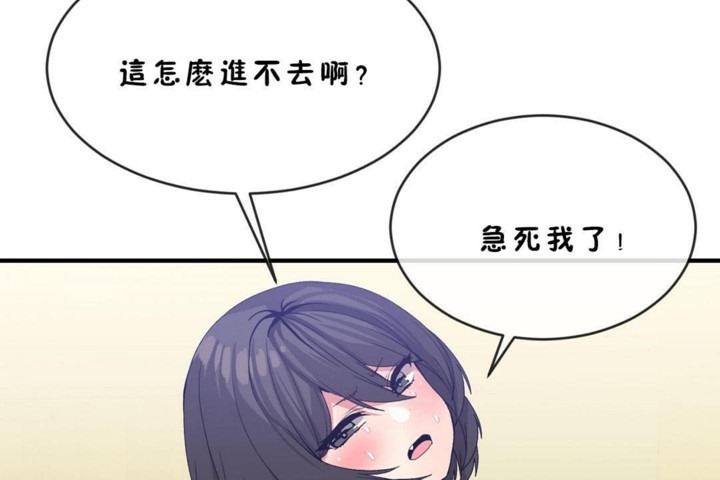 男公关与富家女/Deceptions/特殊宴会 五夫人/Host到金汤匙/金汤匙 第45話 韩漫图片48