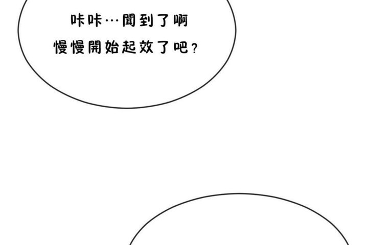 男公关与富家女/Deceptions/特殊宴会 五夫人/Host到金汤匙/金汤匙 第45話 韩漫图片17