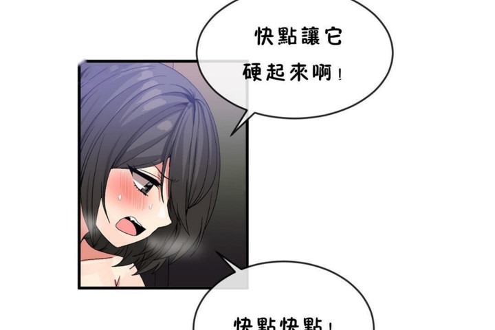 男公关与富家女/Deceptions/特殊宴会 五夫人/Host到金汤匙/金汤匙 第45話 韩漫图片53