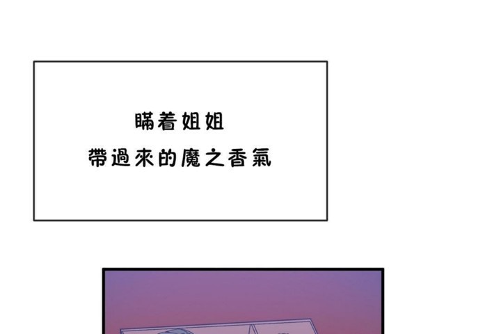 男公关与富家女/Deceptions/特殊宴会 五夫人/Host到金汤匙/金汤匙 第45話 韩漫图片6