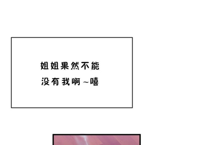 男公关与富家女/Deceptions/特殊宴会 五夫人/Host到金汤匙/金汤匙 第45話 韩漫图片11