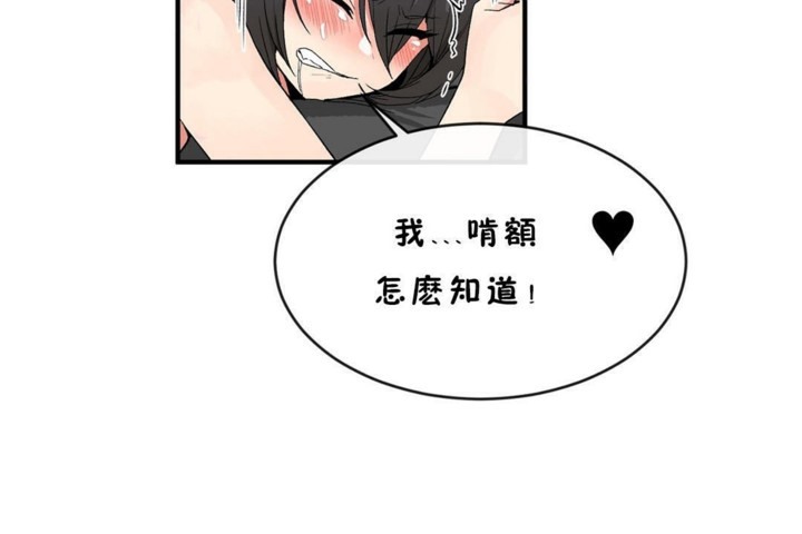 男公关与富家女/Deceptions/特殊宴会 五夫人/Host到金汤匙/金汤匙 第45話 韩漫图片89