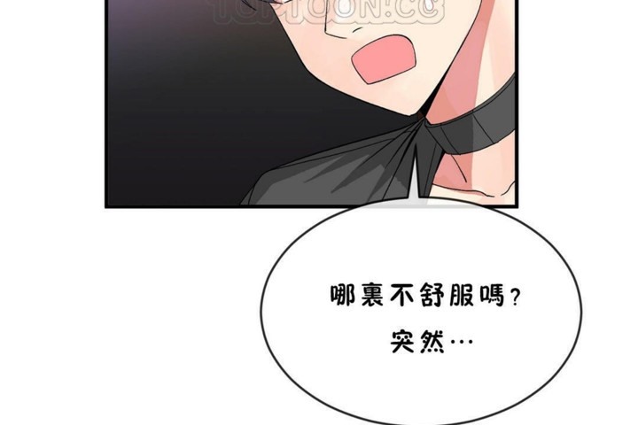 男公关与富家女/Deceptions/特殊宴会 五夫人/Host到金汤匙/金汤匙 第45話 韩漫图片34