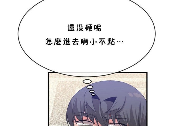 男公关与富家女/Deceptions/特殊宴会 五夫人/Host到金汤匙/金汤匙 第45話 韩漫图片51