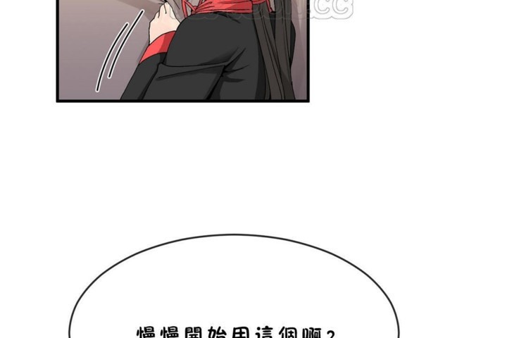 男公关与富家女/Deceptions/特殊宴会 五夫人/Host到金汤匙/金汤匙 第45話 韩漫图片4