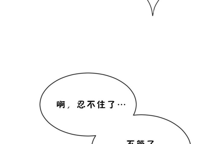 男公关与富家女/Deceptions/特殊宴会 五夫人/Host到金汤匙/金汤匙 第45話 韩漫图片43