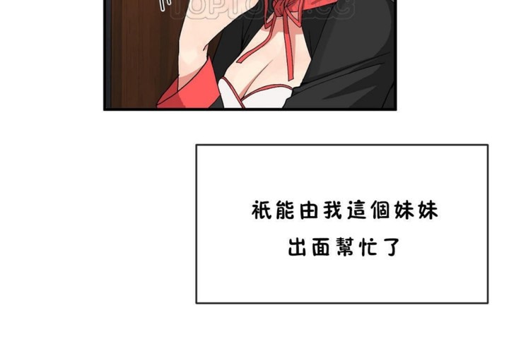 男公关与富家女/Deceptions/特殊宴会 五夫人/Host到金汤匙/金汤匙 第45話 韩漫图片10