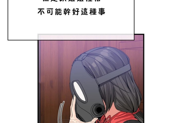 男公关与富家女/Deceptions/特殊宴会 五夫人/Host到金汤匙/金汤匙 第45話 韩漫图片9
