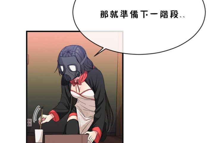 男公关与富家女/Deceptions/特殊宴会 五夫人/Host到金汤匙/金汤匙 第45話 韩漫图片18