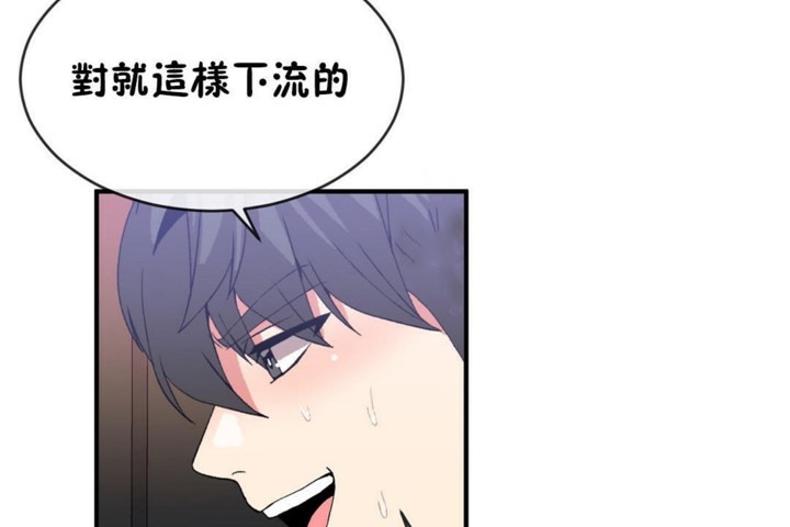 男公关与富家女/Deceptions/特殊宴会 五夫人/Host到金汤匙/金汤匙 第46話 韩漫图片95