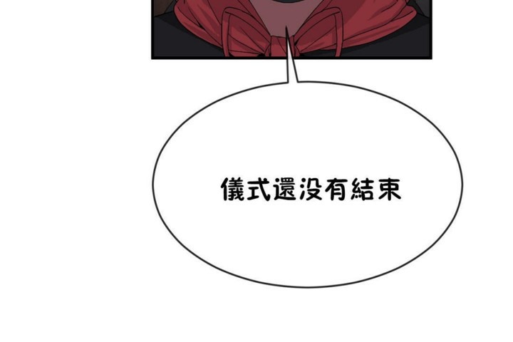 男公关与富家女/Deceptions/特殊宴会 五夫人/Host到金汤匙/金汤匙 第46話 韩漫图片116