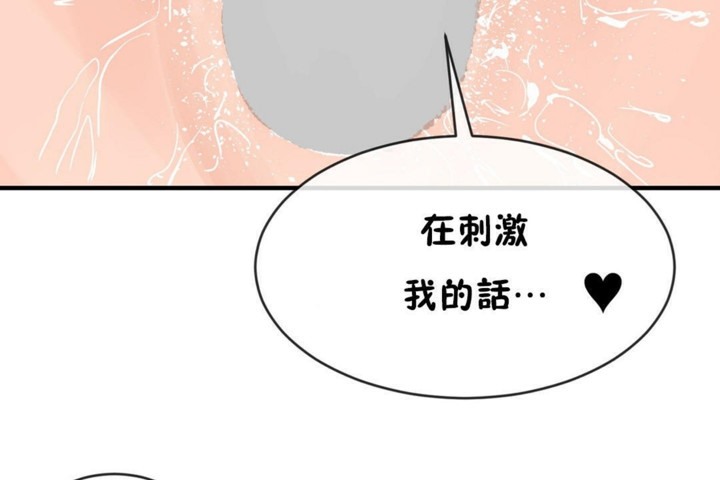 男公关与富家女/Deceptions/特殊宴会 五夫人/Host到金汤匙/金汤匙 第46話 韩漫图片89