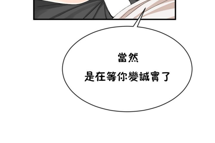 男公关与富家女/Deceptions/特殊宴会 五夫人/Host到金汤匙/金汤匙 第46話 韩漫图片49