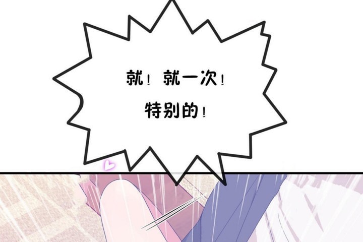 男公关与富家女/Deceptions/特殊宴会 五夫人/Host到金汤匙/金汤匙 第46話 韩漫图片80