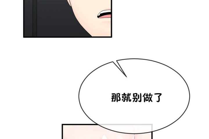 男公关与富家女/Deceptions/特殊宴会 五夫人/Host到金汤匙/金汤匙 第46話 韩漫图片38