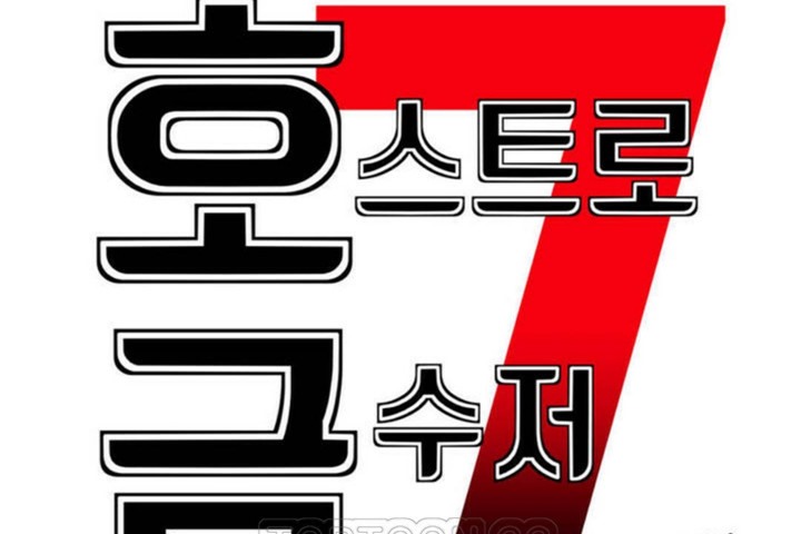 男公关与富家女/Deceptions/特殊宴会 五夫人/Host到金汤匙/金汤匙 第46話 韩漫图片9
