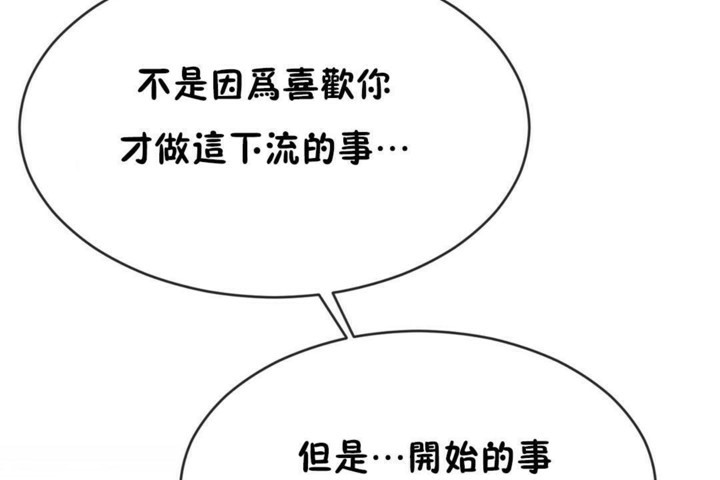 男公关与富家女/Deceptions/特殊宴会 五夫人/Host到金汤匙/金汤匙 第46話 韩漫图片66
